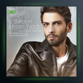 آهنگ بارون از احسان یزدی