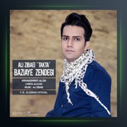 آهنگ بازیای زندگی از علی تکتا