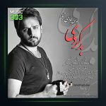آهنگ بد کردی از وحید حاجی تبار