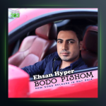 آهنگ بدو پیشم از احسان هایپر