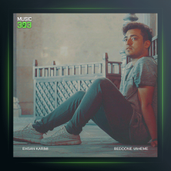 آهنگ بدون واهمه از احسان کریمی