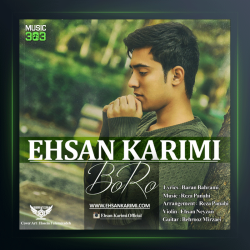 آهنگ برو از احسان کریمی