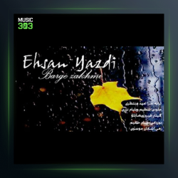 آهنگ برگ زخمی از احسان یزدی