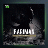 آهنگ برگرد از فریمان