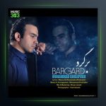 آهنگ برگرد از محمد قلی پور