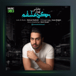 آهنگ برگرد عشقم از بهراد بخشی