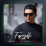 آهنگ بعد تو از فرخ