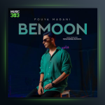 آهنگ بمون از پویا مدنی