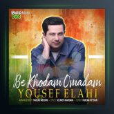 آهنگ به خودم اومدم از یوسف الهی