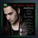 آهنگ به سکوت میرسم از شارمین