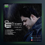 آهنگ به من حق بده از داریوش اقدامی