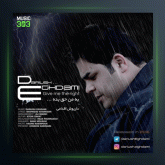 آهنگ به من حق بده از داریوش اقدامی