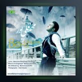 آهنگ به هر قیمتی از محمد قلی پور