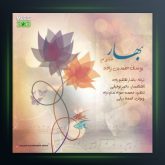 آهنگ بهار خانوم از یوسف حسین زاده