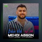 آهنگ بهار کوه از مهدی آبگون