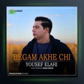 آهنگ بگم آخه چی از یوسف الهی