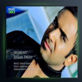 آهنگ بگو آره از احسان پایه