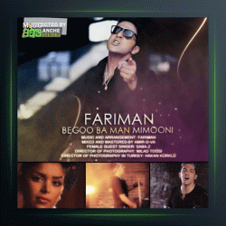 آهنگ بگو با من میمونی از فریمان