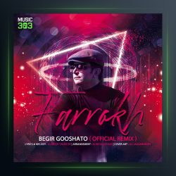 آهنگ بگیر گوشاتو (ریمیکس) از فرخ