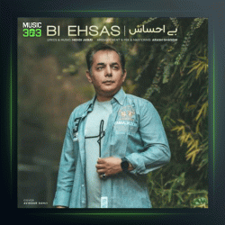 آهنگ بی احساس از دکتر هادی