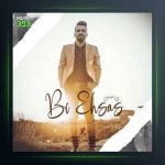 آهنگ بی احساس از رامین مهر