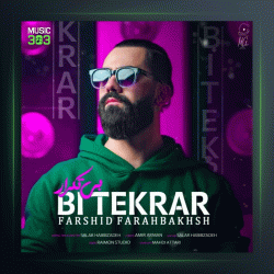 آهنگ بی تکرار از فرشید فرح بخش