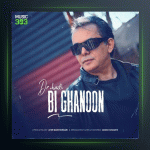 آهنگ بی قانون از دکتر هادی