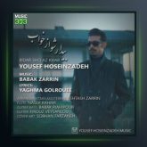 آهنگ بدارشو از خواب از یوسف حسین زاده