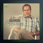 آهنگ بیقراریهام از علیرضا بهمنی