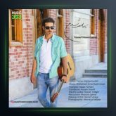 آهنگ تا عاشقت شدم از یوسف حسین زاده