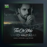 آهنگ تازه چه خبر (ورژن جدید) از وحید حاجی تبار