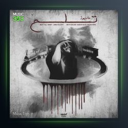 آهنگ تلخ از عاریوژ