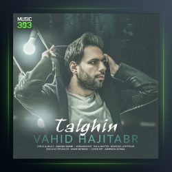 آهنگ تلقین از وحید حاجی تبار