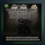 آهنگ تمام زندگیم بودی از علیرضا فرد