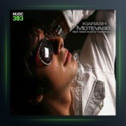 آهنگ تمومش کن از کیارش متوسل