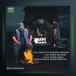 آهنگ تنش از داریوش اقدامی