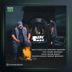 آهنگ تنش از داریوش اقدامی