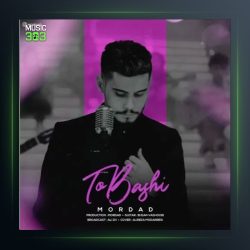 آهنگ تو باشی از مرداد