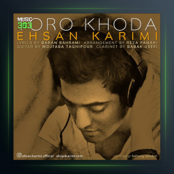 آهنگ تو رو خدا از احسان کریمی