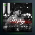 آهنگ تو رگی از پیام عباسی