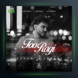 آهنگ تو رگی از پیام عباسی