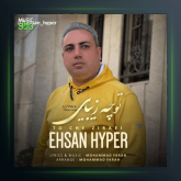 آهنگ تو چه زیبایی از احسان هایپر