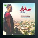 آهنگ تو کنارمی از رضا شادکام