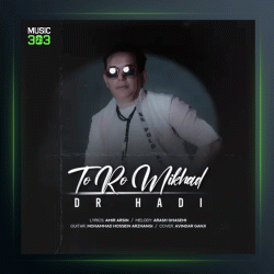 آهنگ تورو میخواد از دکتر هادی