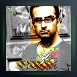 آهنگ تولد از علی باقری