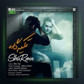 آهنگ تکیه گاه از شارمین