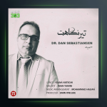 آهنگ تیر نگاهت از دکتر دن سباستین سن