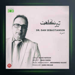 آهنگ تیر نگاهت از دکتر دن سباستین سن