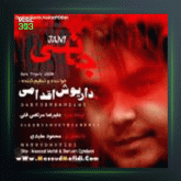 آهنگ جانی از داریوش اقدامی