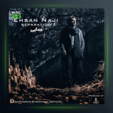 آهنگ جدایی از احسان ناجی